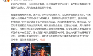 要成水货？维尔茨8场0球0助 詹俊：跑位和对抗都不达标