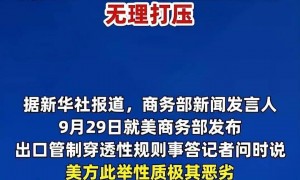前所未有！美国一口气制裁三千家中国公司，中美贸易互掐，就看谁先眨眼