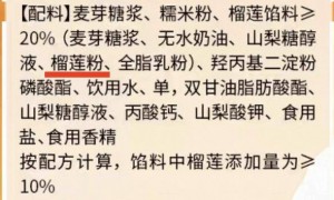 你吃的“月饼”，大概不是合法合规的真·月饼，不信你仔细看看包装