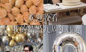 钟丽缇庆结婚9周年！收9999朵玫瑰，和老公拥吻，55岁还想生孩子