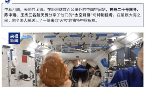 神舟二十乘组从“天宫”发来中秋祝福，分享“太空月饼”
