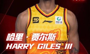 江苏肯帝亚官宣签约贾尔斯 NBA20号秀曾效力山西