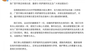中甲突发：遭对方球员恶意犯规，阿萨莫阿颈椎骨折，或致高位截瘫