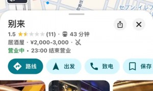 史真香、狗都不去！地图App被网友玩坏了……